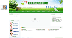 Desktop Screenshot of cfetc.net